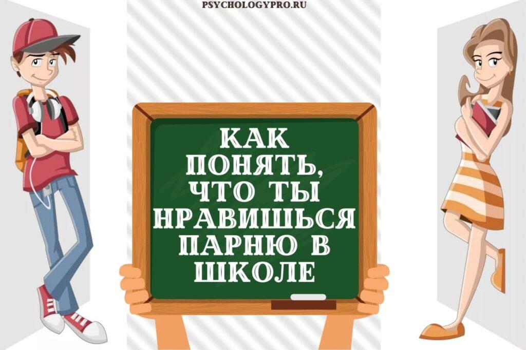 Как понять что ты нравишься девушке по разговору по телефону