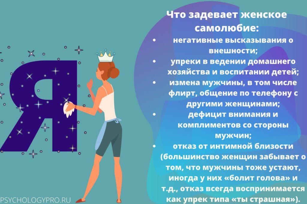 Самолюбие: признаки адекватного и чрезмерного самолюбия