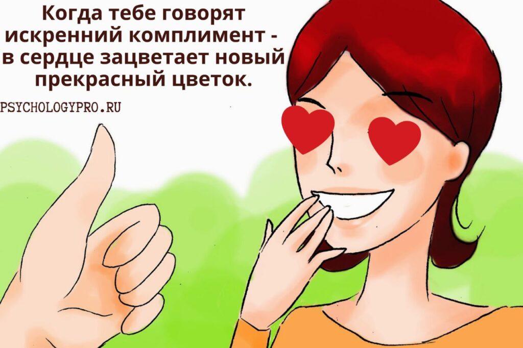 Ласковые прозвища для девушки, которые могут ей понравиться
