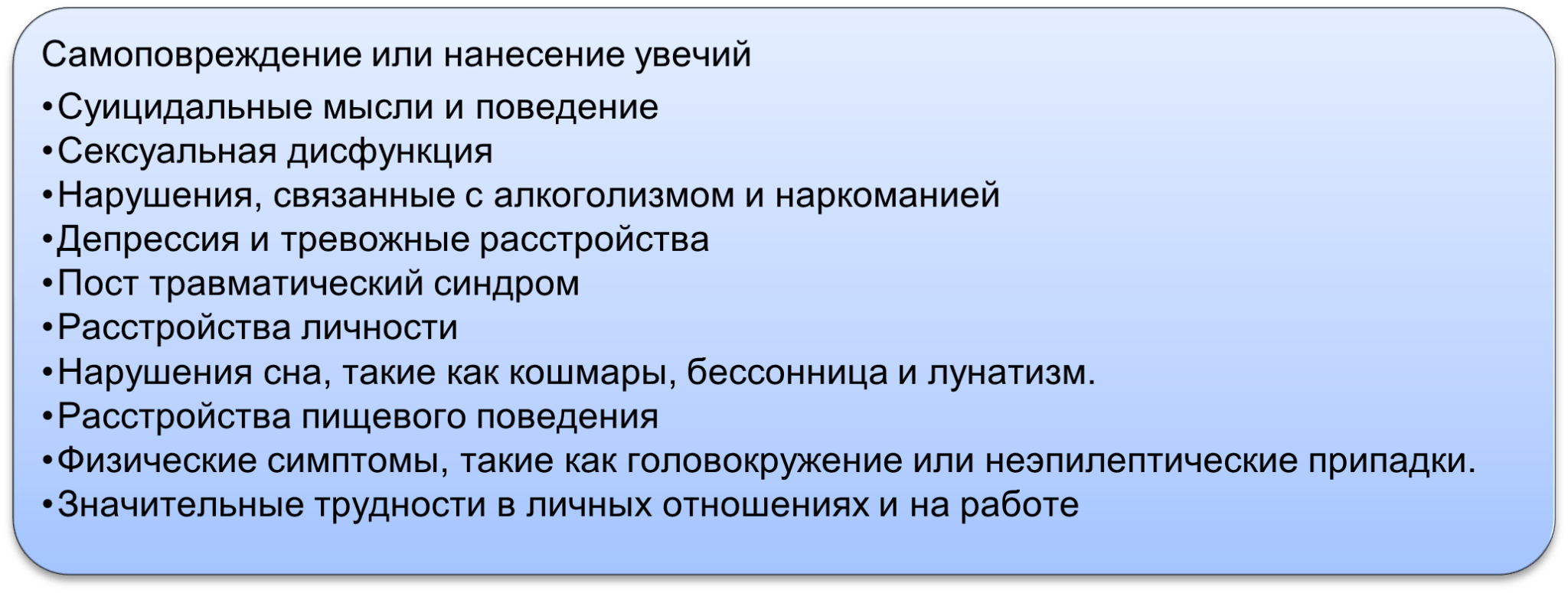 Диссоциация расстройство личности это. Диссоциация расстройство личности. Диссоциация психиатрия. Диссоциация в психологии симптомы. Диссоциативные расстройства психики это.