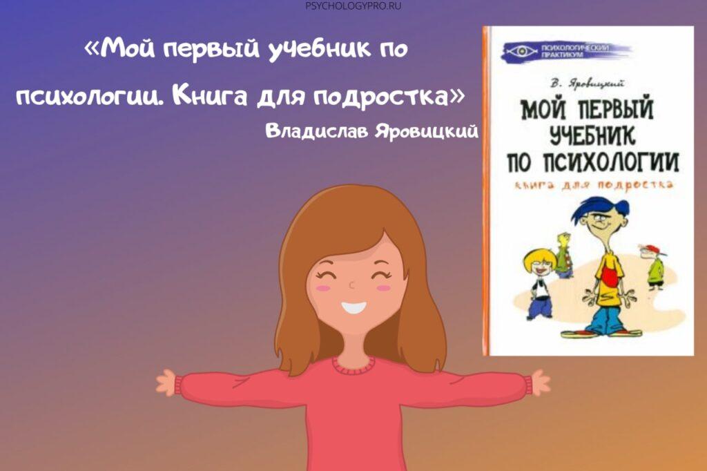 10 книг, которые послужат руководством к пониманию ваших детей.