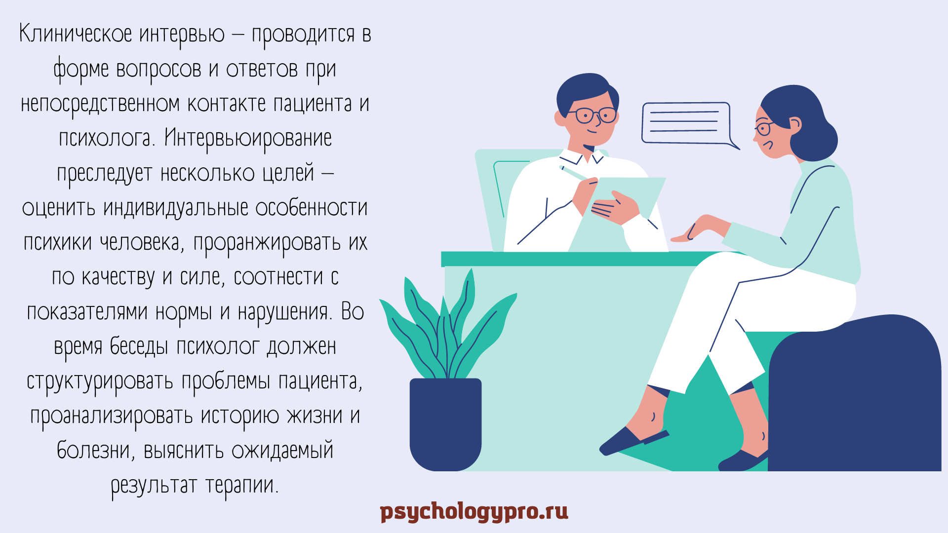 Медицинская психология