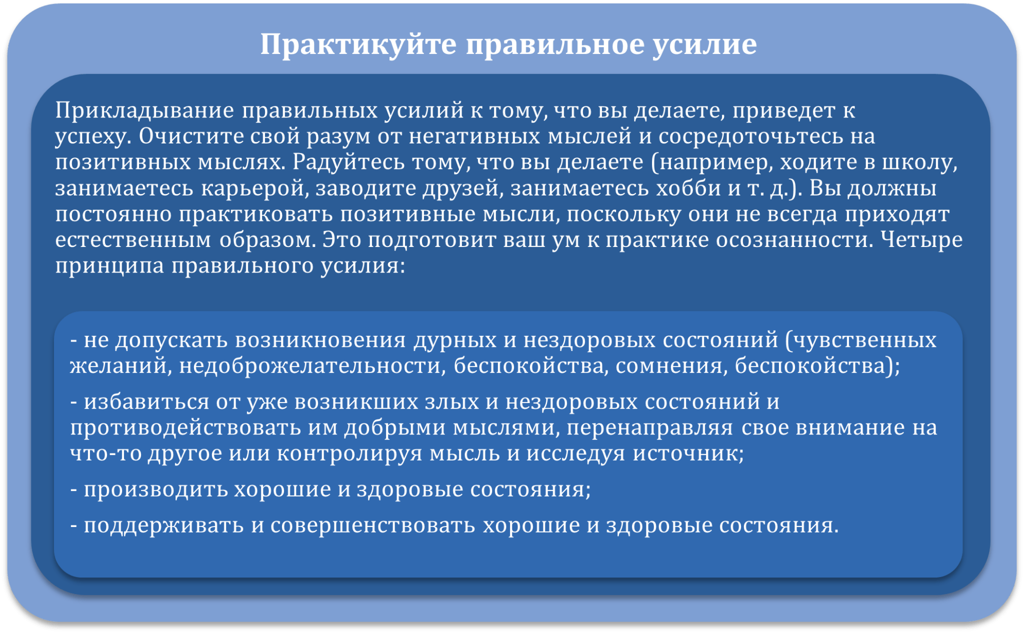 Нирвана - это результат прохождения пути