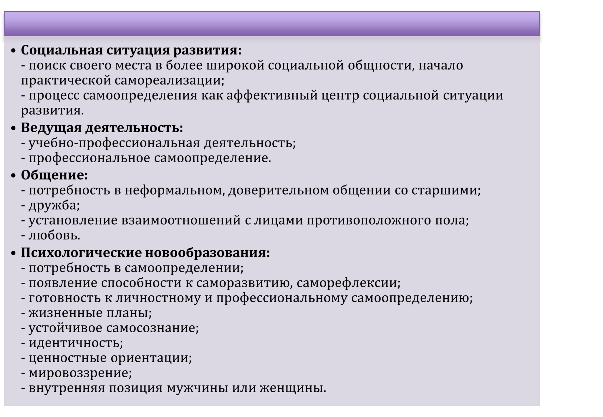 Новообразования младшего школьного возраста в психологии. Новое психологическое новообразование. Психологические новообразования. Новое психологическое новообразование. Новообразования младших школьников.